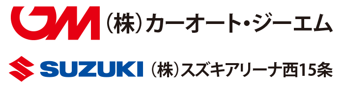 北海道帯広市のトータルカーショップ 車のお困り事はぜひ当社へ 株式会社カーオート ジーエム