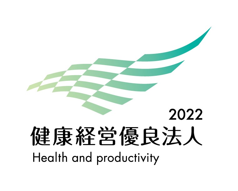 健康経営優良法人2022に認定されました。