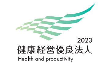 健康経営優良法人2023に認定されました。