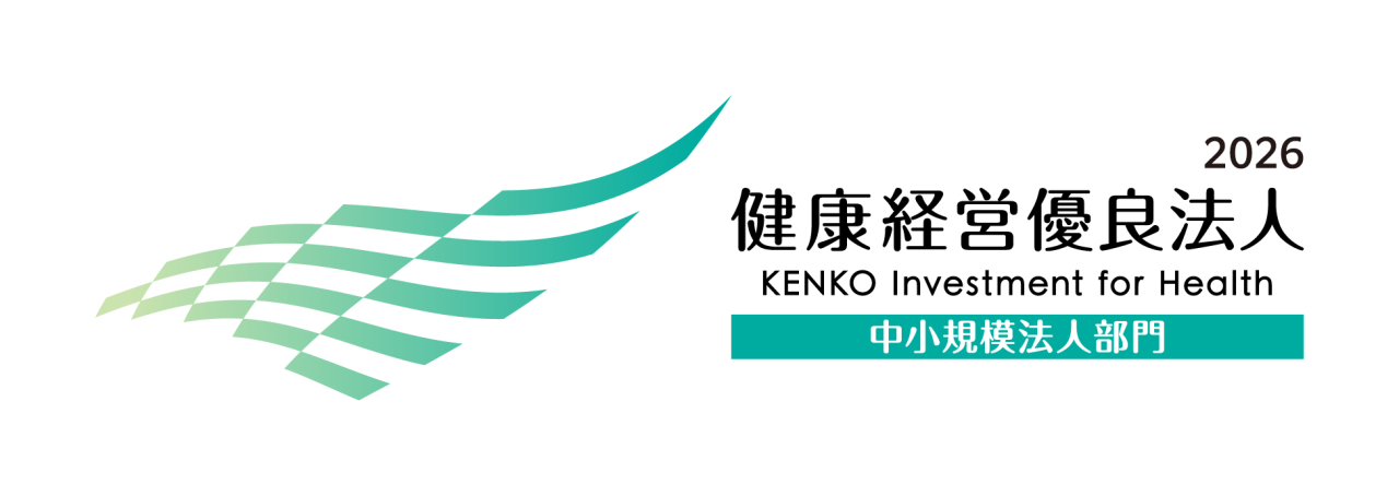 健康経営優良法人2026に認定されました。